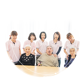 いつまでも自分らしく生活する ためのお手伝いをいたします。