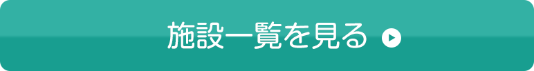 ご入居までの流れ